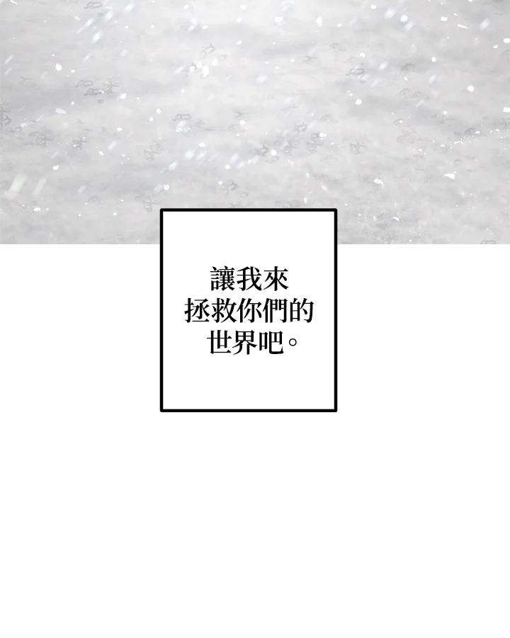 SSS级死而复生的猎人60话