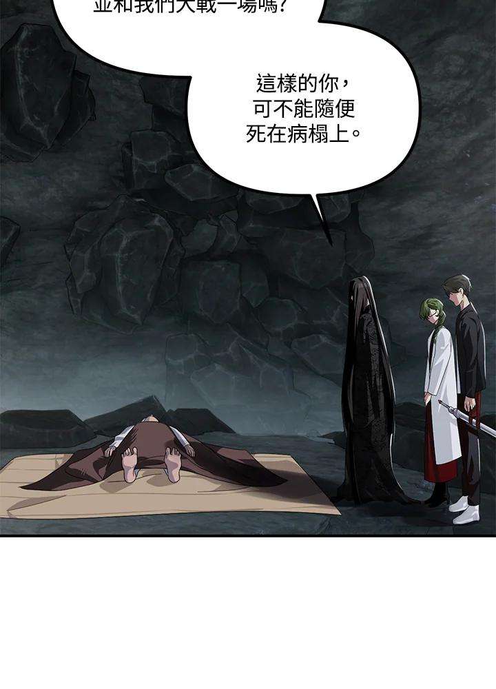 SSS级死而复生的猎人60话