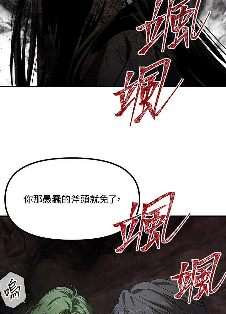 SSS级死而复生的猎人60话