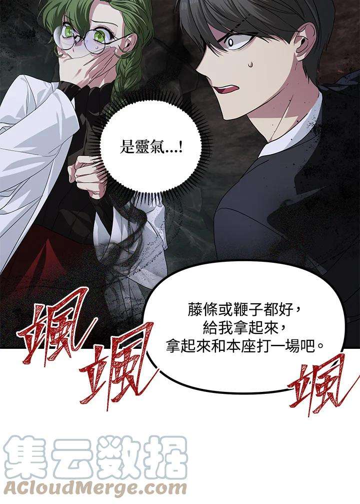 SSS级死而复生的猎人60话