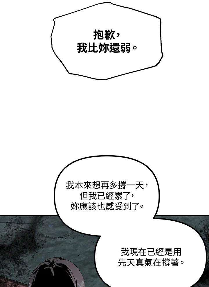 SSS级死而复生的猎人60话