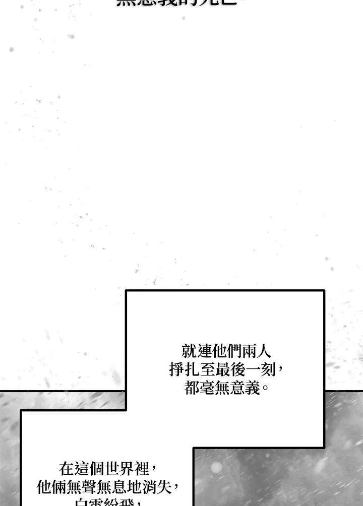 SSS级死而复生的猎人60话