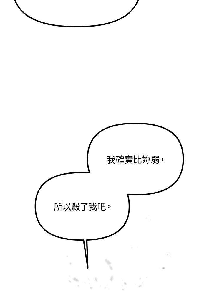 SSS级死而复生的猎人60话