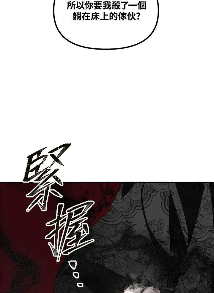 SSS级死而复生的猎人60话
