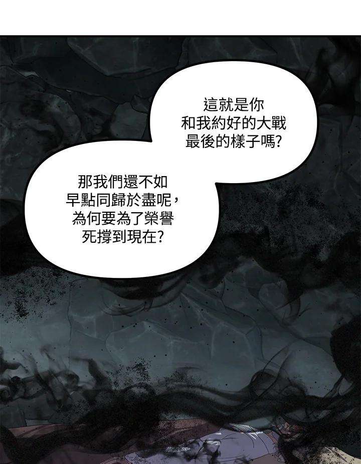 SSS级死而复生的猎人60话