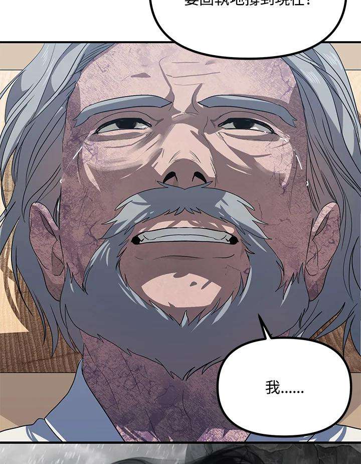 SSS级死而复生的猎人60话