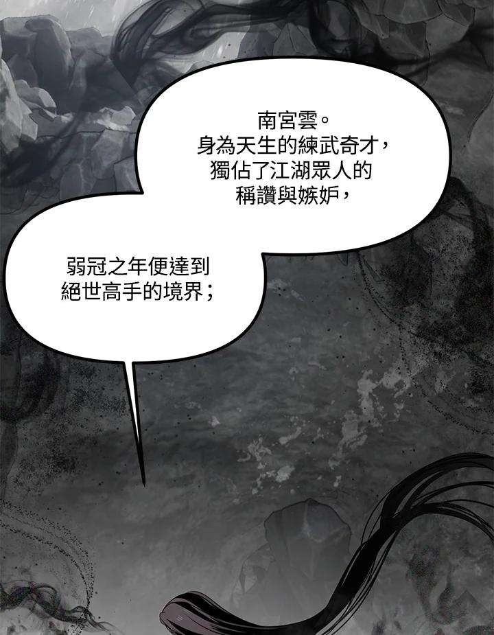 SSS级死而复生的猎人60话