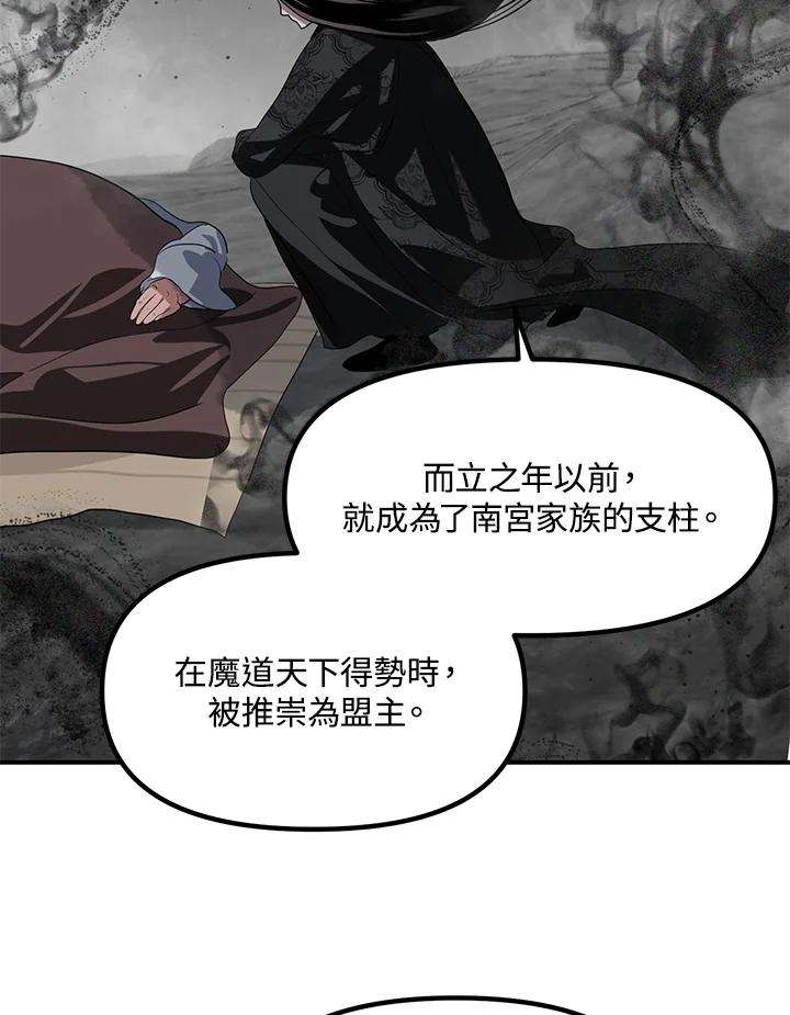 SSS级死而复生的猎人60话