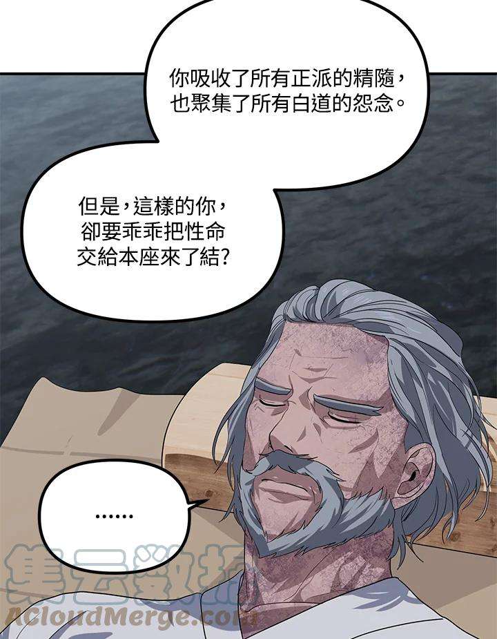 SSS级死而复生的猎人60话