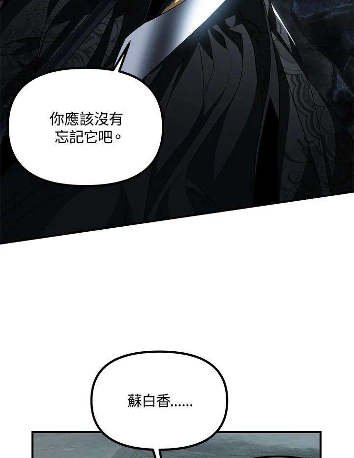 SSS级死而复生的猎人60话