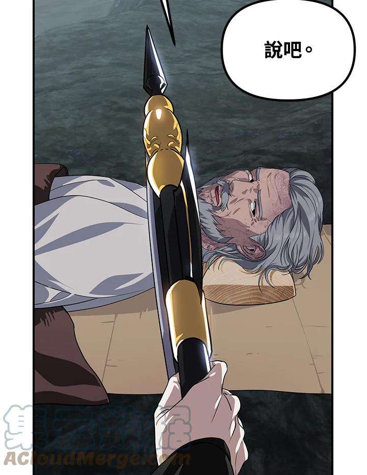 SSS级死而复生的猎人60话