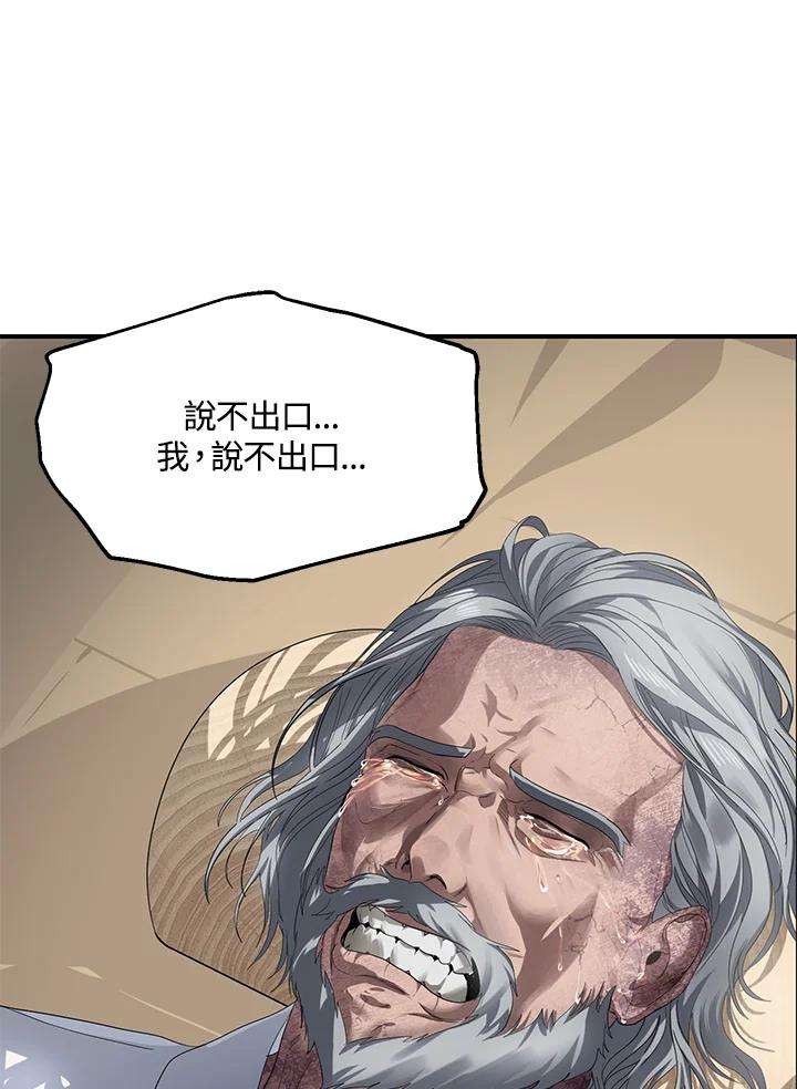 SSS级死而复生的猎人60话