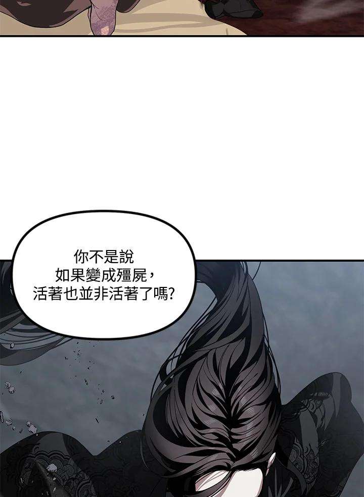 SSS级死而复生的猎人60话