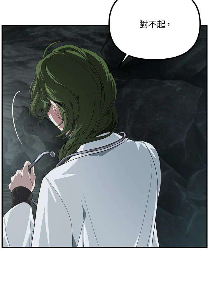 SSS级死而复生的猎人60话