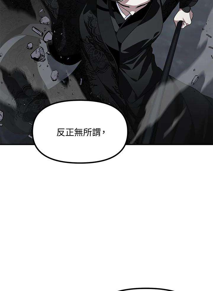 SSS级死而复生的猎人60话