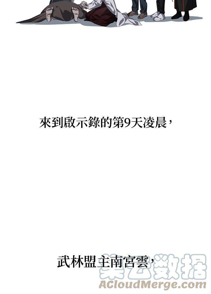 SSS级死而复生的猎人60话
