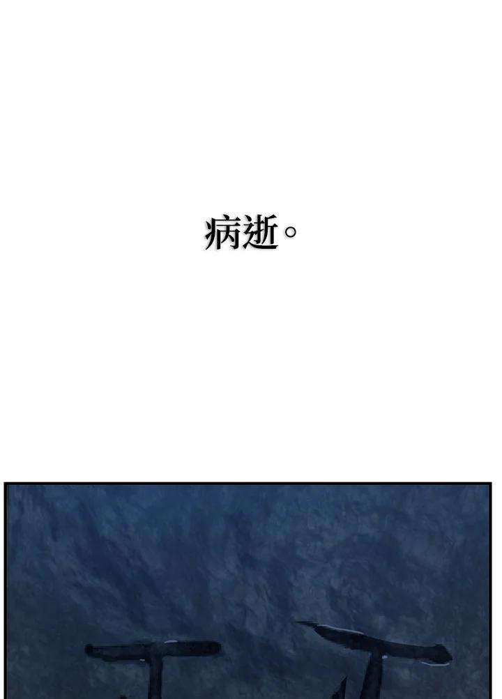 SSS级死而复生的猎人60话