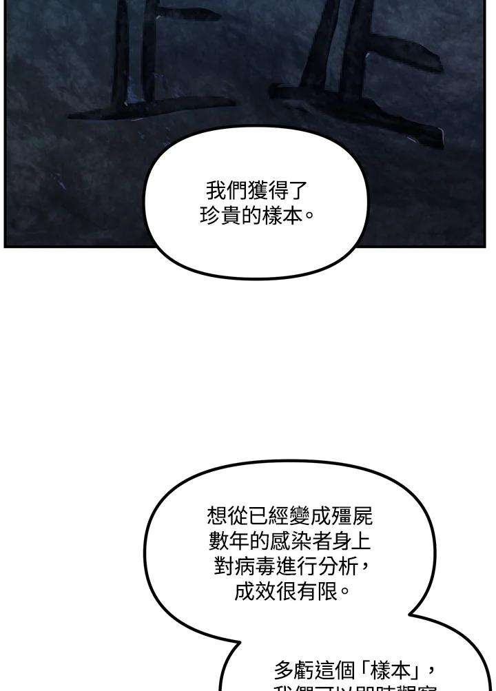 SSS级死而复生的猎人60话