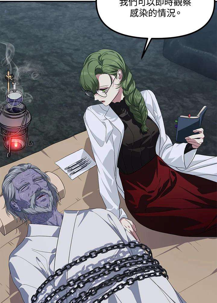 SSS级死而复生的猎人60话