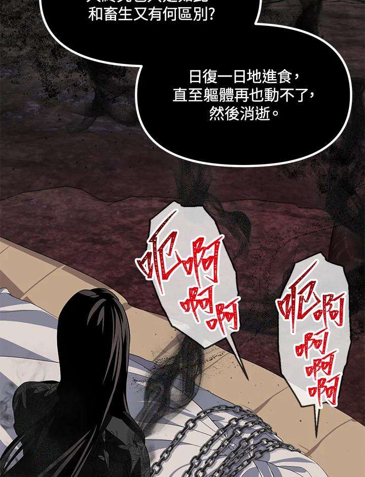 SSS级死而复生的猎人60话