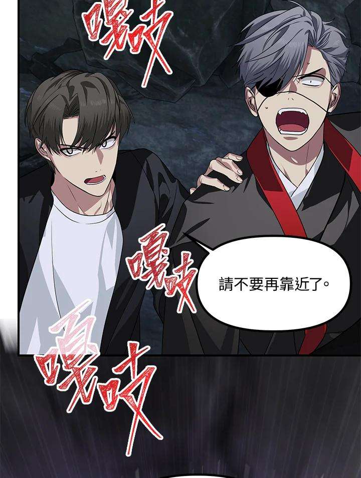 SSS级死而复生的猎人60话