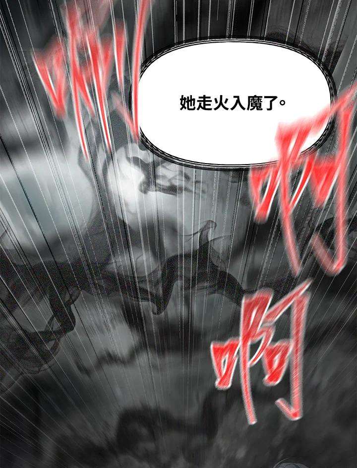 SSS级死而复生的猎人60话