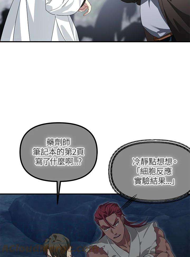 SSS级死而复生的猎人61话