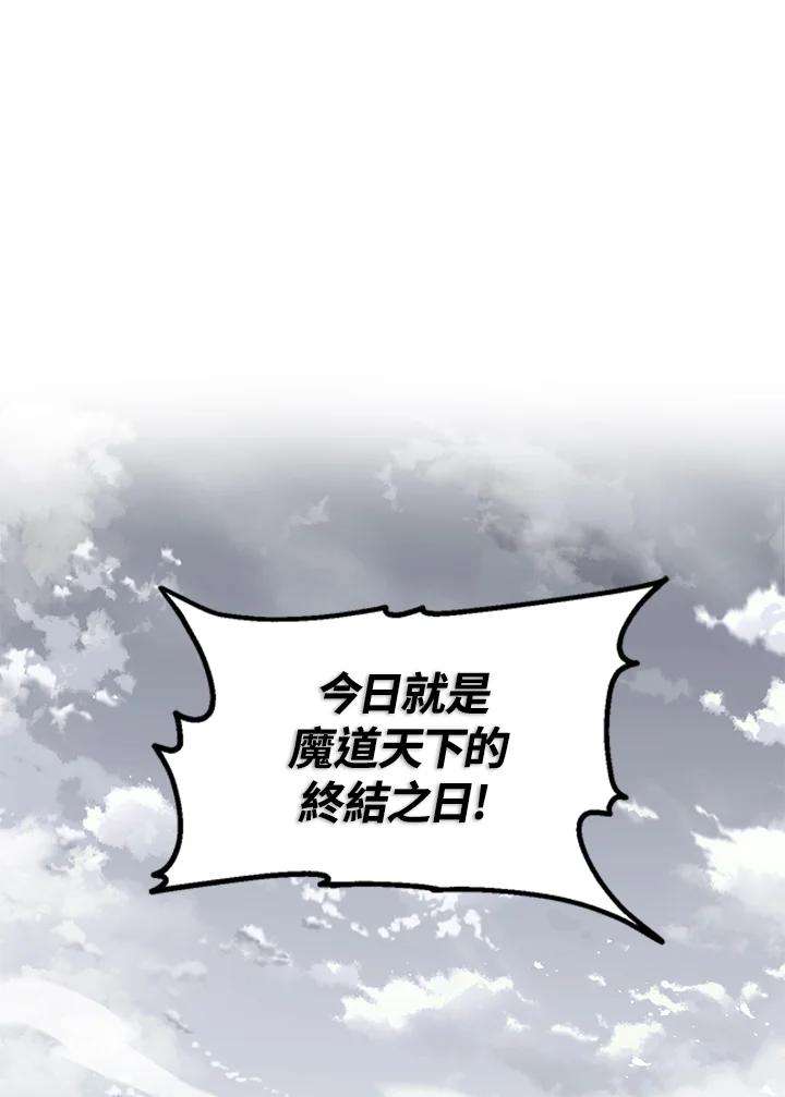 SSS级死而复生的猎人61话