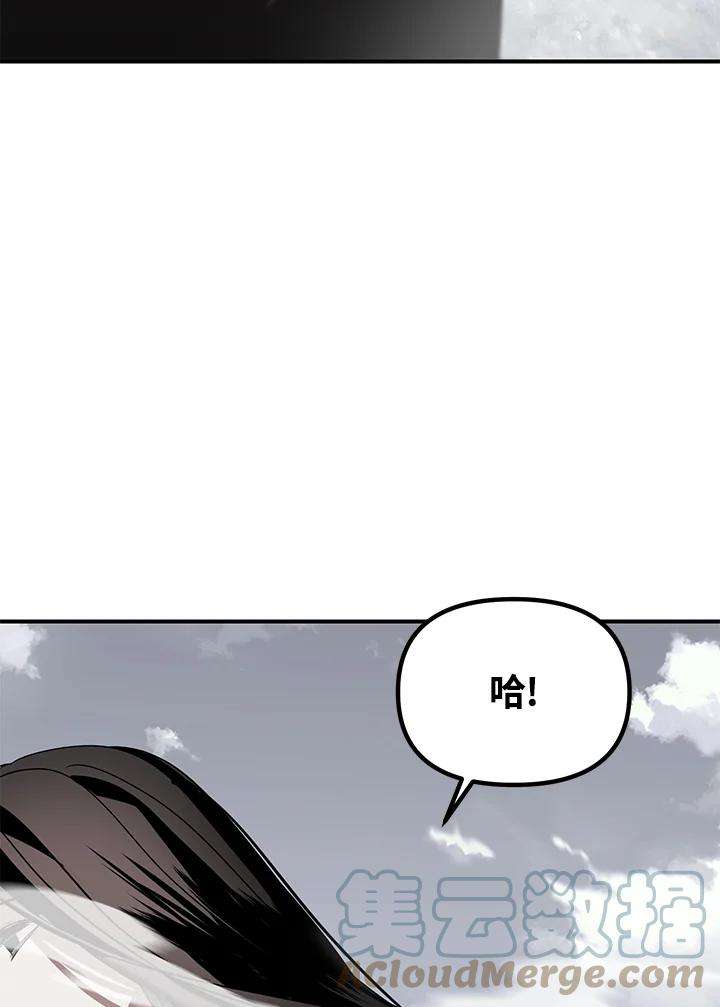 SSS级死而复生的猎人61话