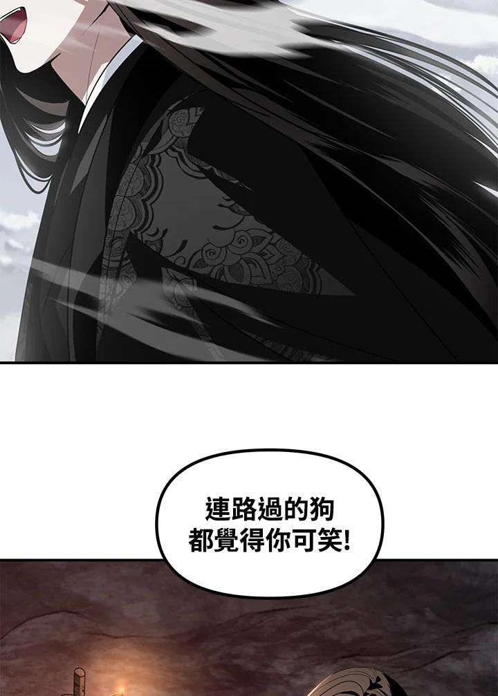 SSS级死而复生的猎人61话