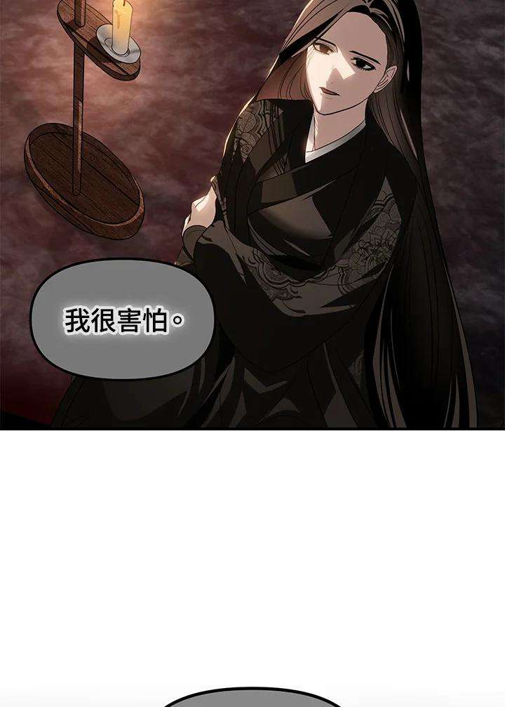 SSS级死而复生的猎人61话