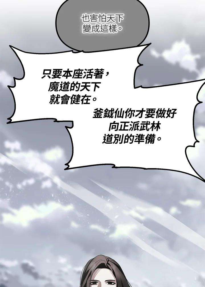 SSS级死而复生的猎人61话