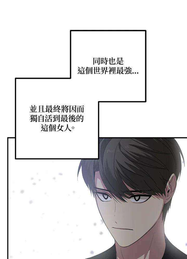 SSS级死而复生的猎人61话