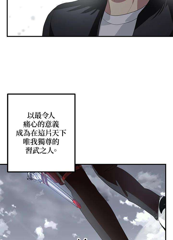 SSS级死而复生的猎人61话