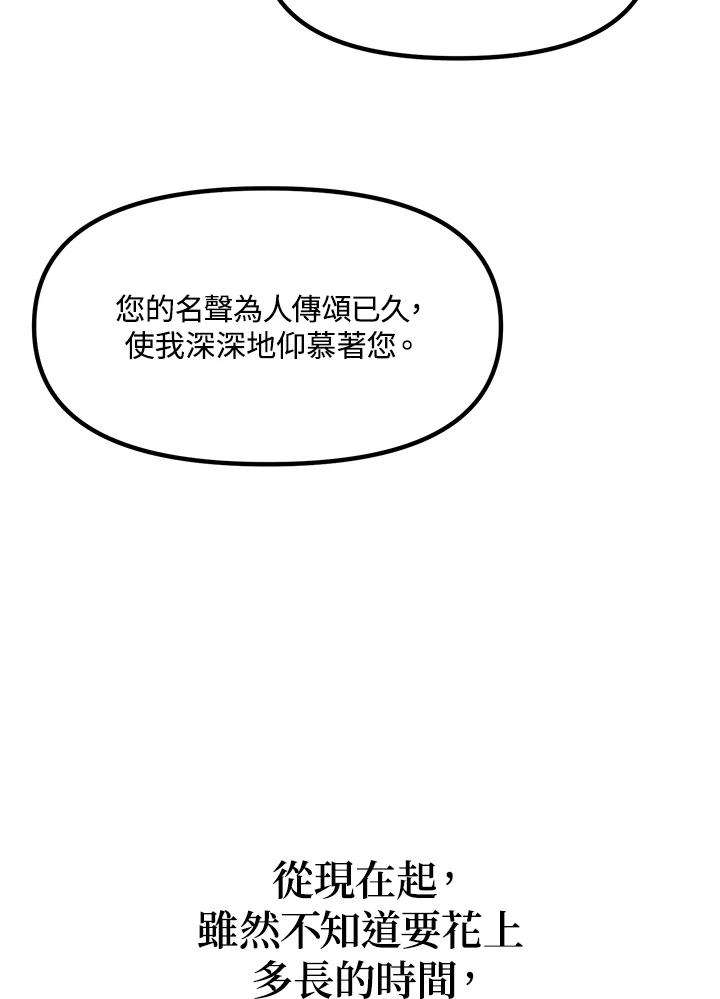 SSS级死而复生的猎人61话