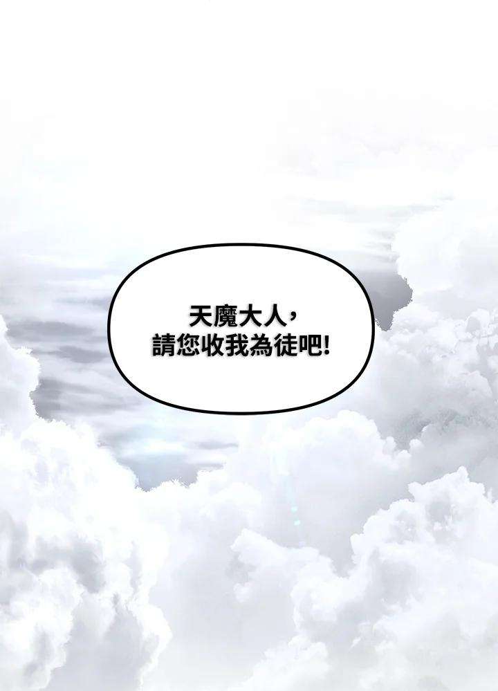 SSS级死而复生的猎人61话