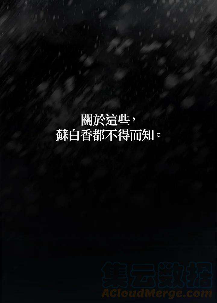 SSS级死而复生的猎人61话