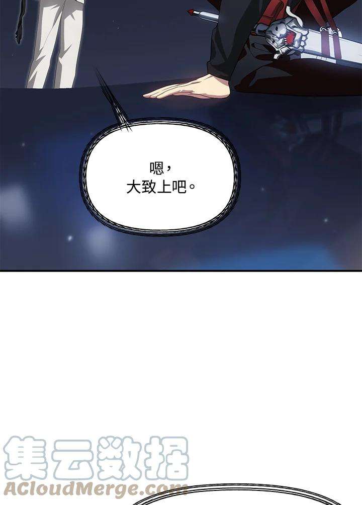 SSS级死而复生的猎人61话