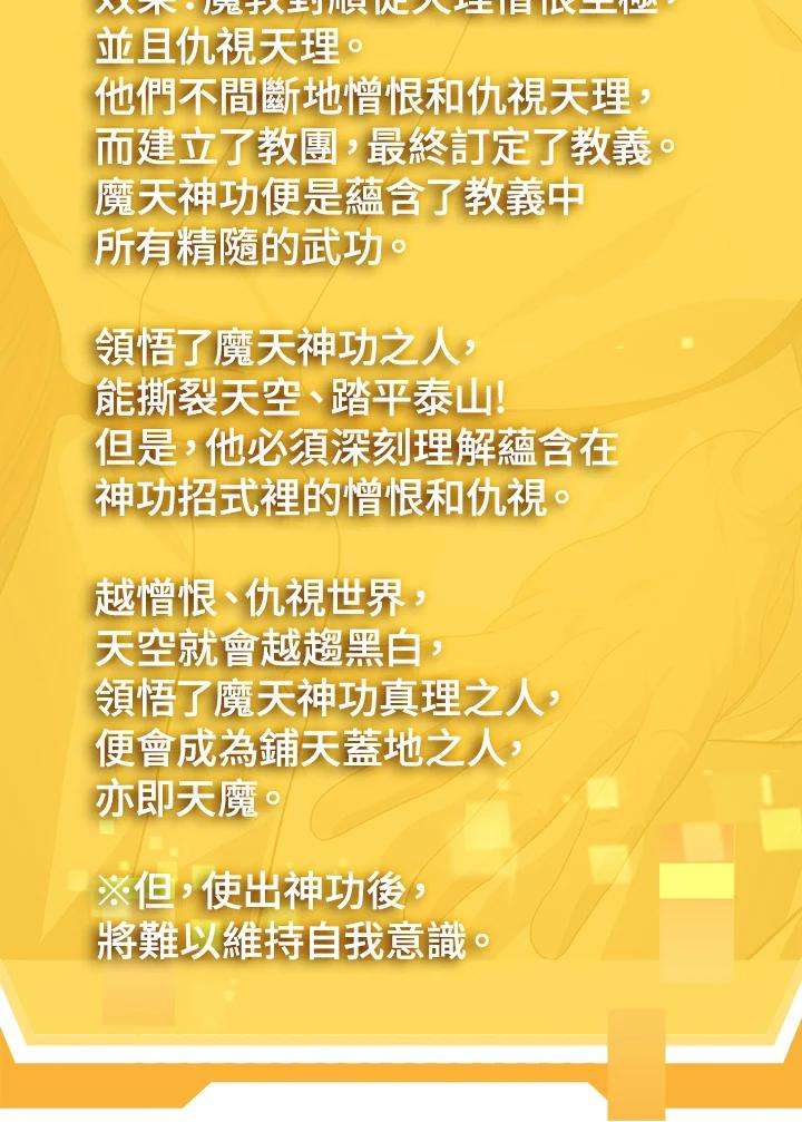 SSS级死而复生的猎人61话