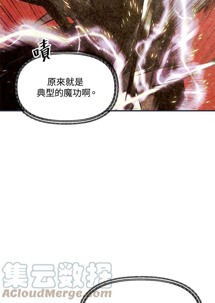 SSS级死而复生的猎人61话