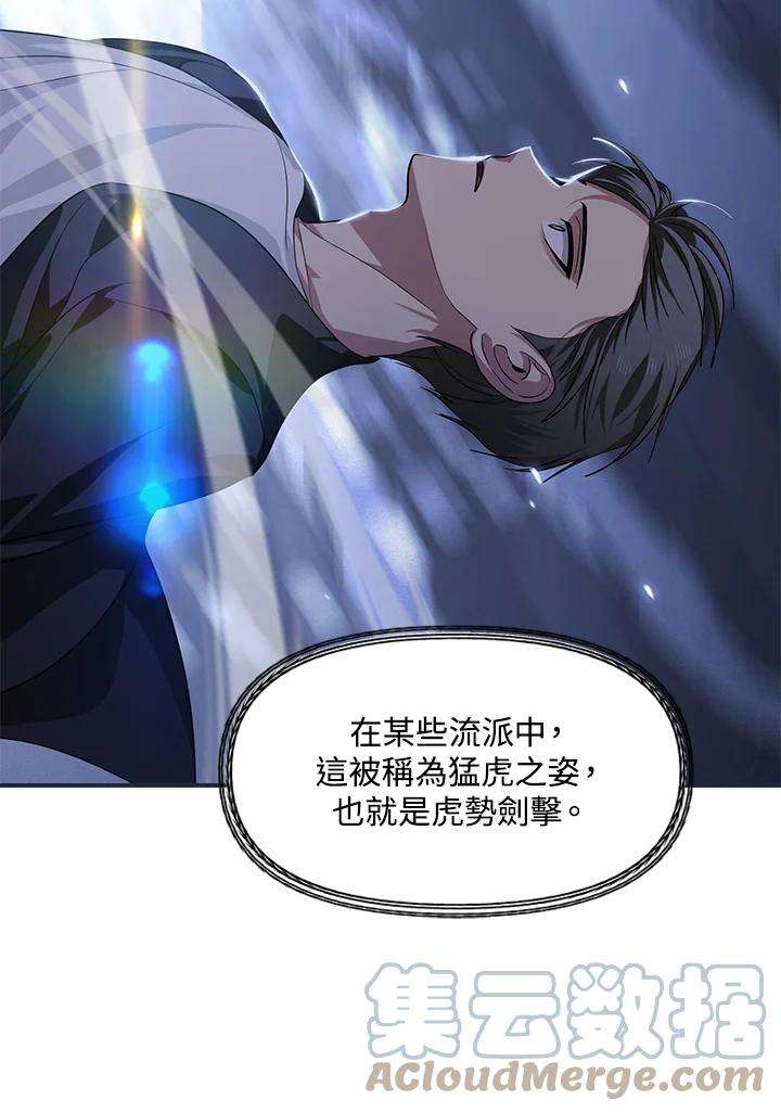 SSS级死而复生的猎人61话