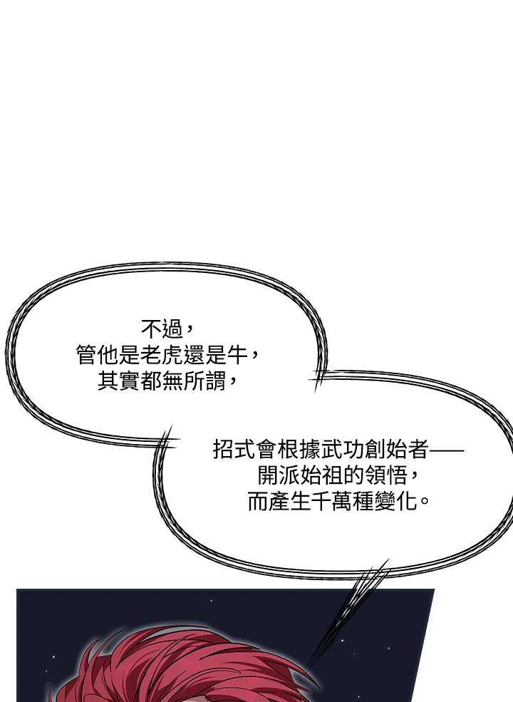 SSS级死而复生的猎人61话