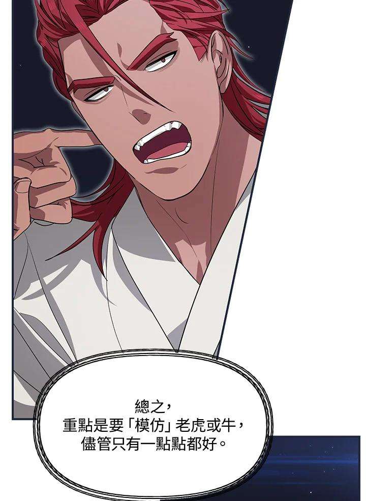 SSS级死而复生的猎人61话