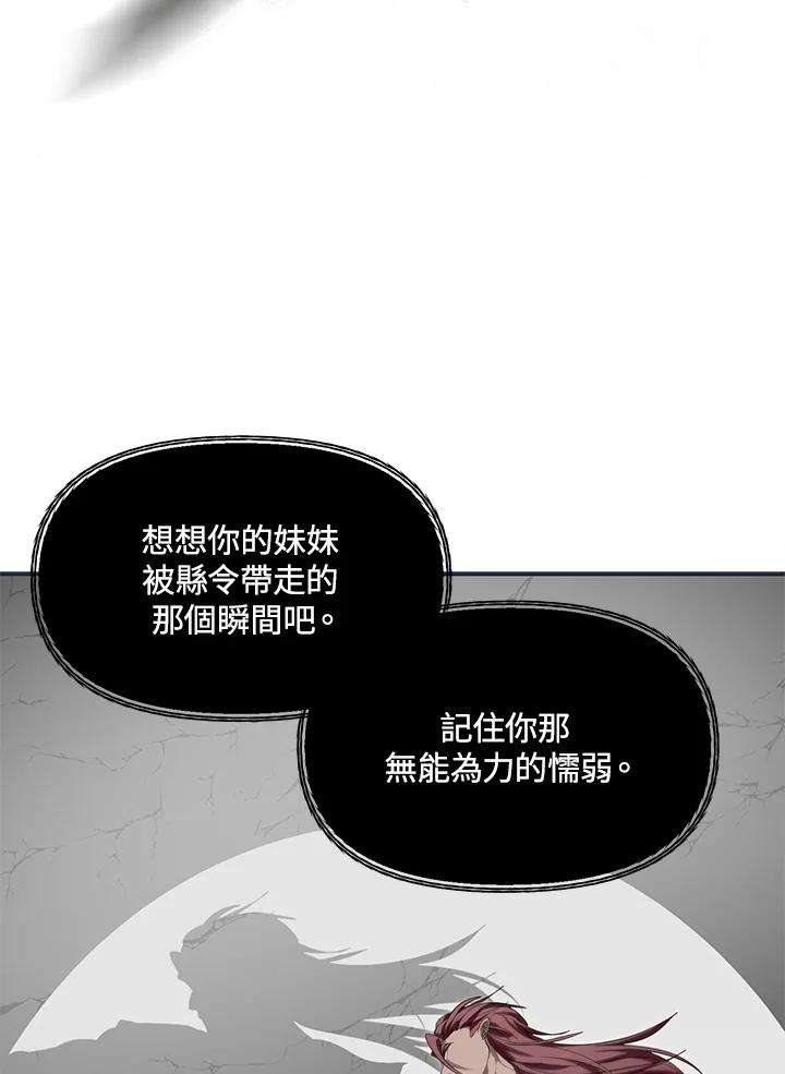 SSS级死而复生的猎人61话