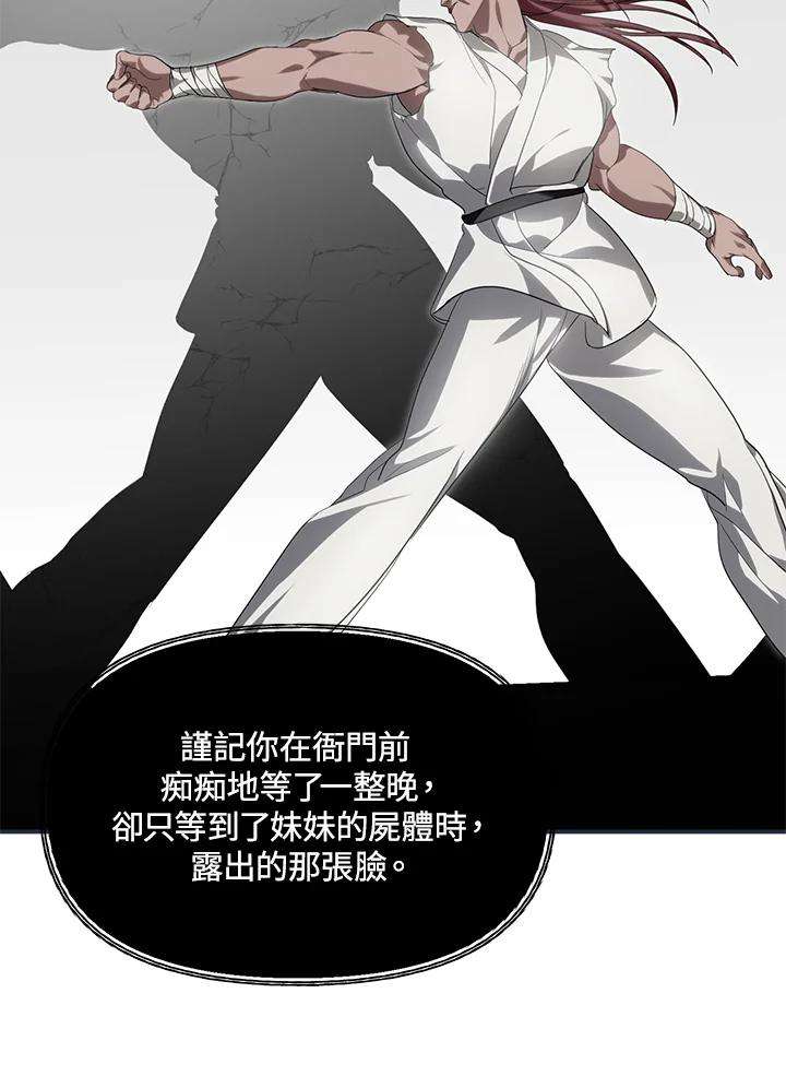 SSS级死而复生的猎人61话