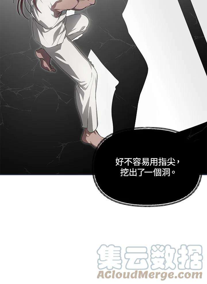 SSS级死而复生的猎人61话