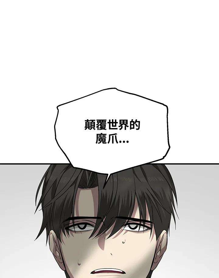 SSS级死而复生的猎人61话