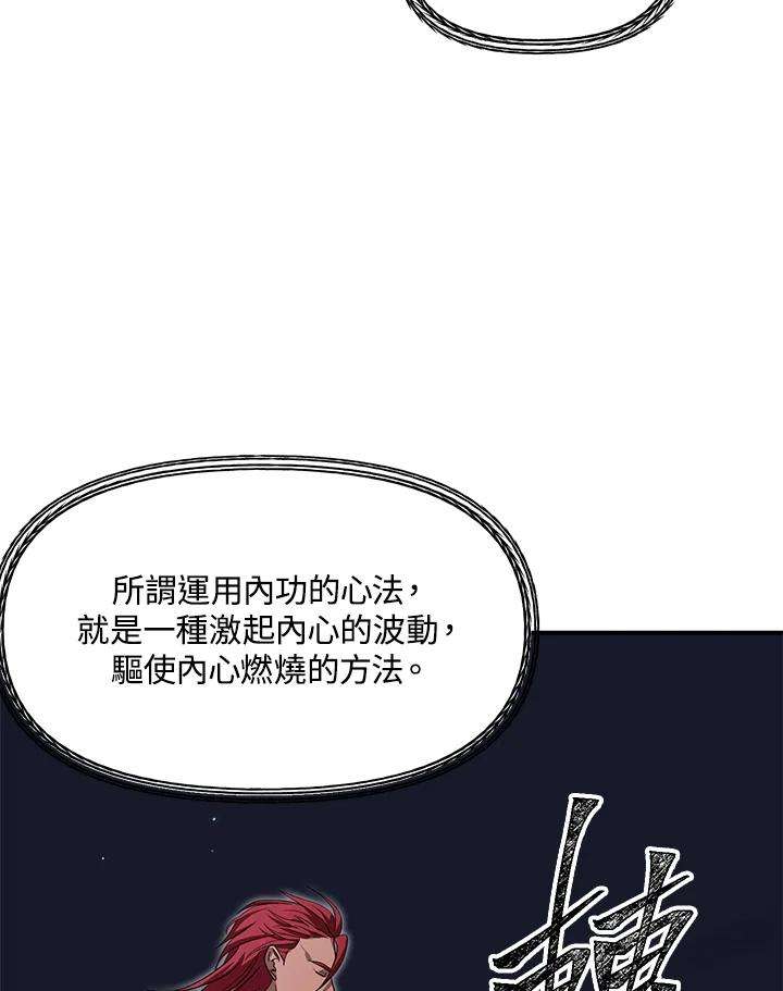 SSS级死而复生的猎人61话