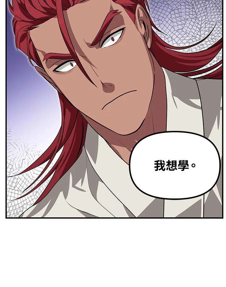 SSS级死而复生的猎人61话