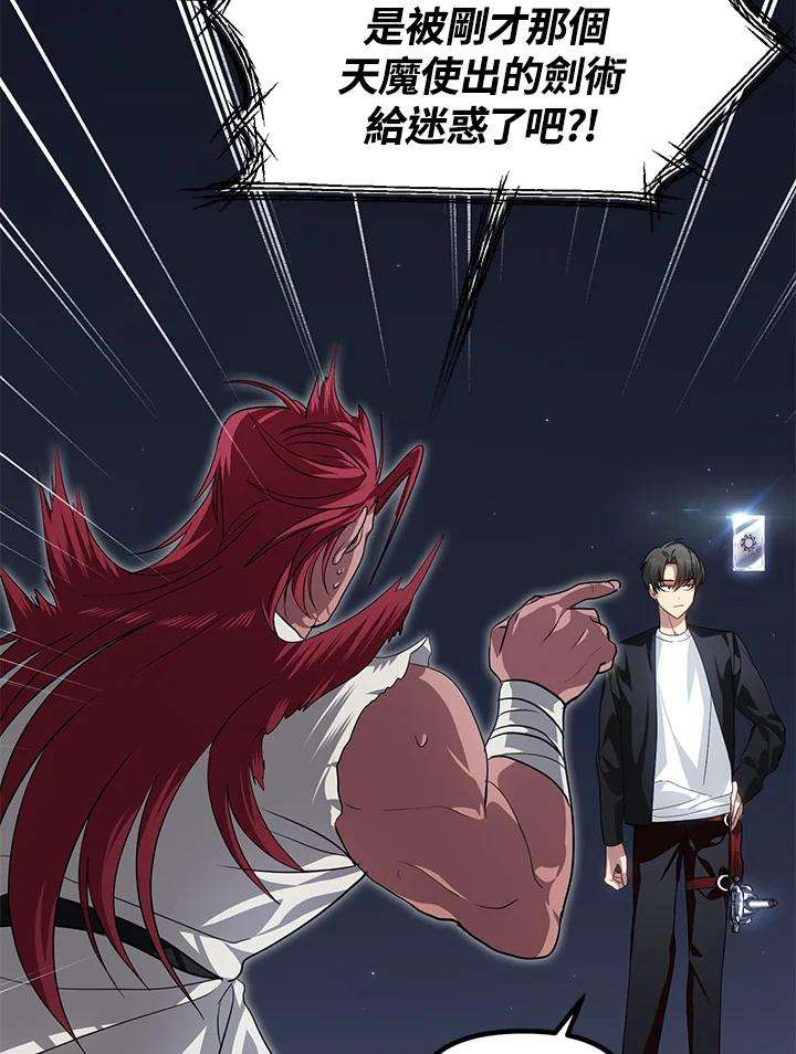 SSS级死而复生的猎人61话